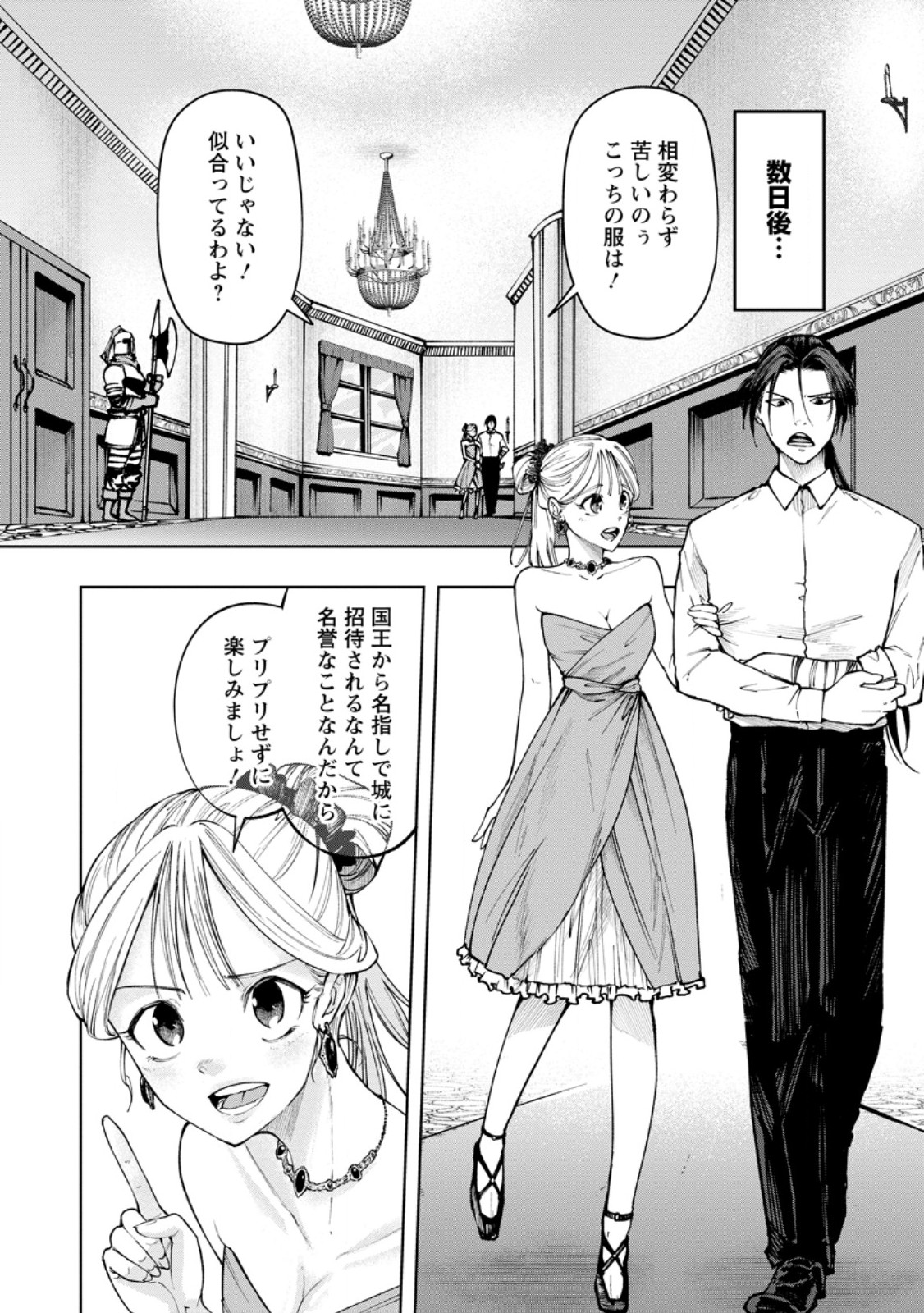 Samurai Musou ~Sengoku Saikyou no Samurai, Isekai o Seiku~ Chapter 22.3 9ページ