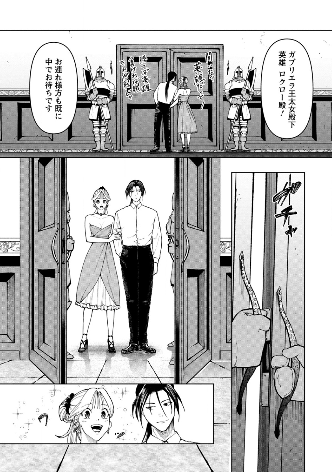 Samurai Musou ~Sengoku Saikyou no Samurai, Isekai o Seiku~ Chapter 22.3 10ページ