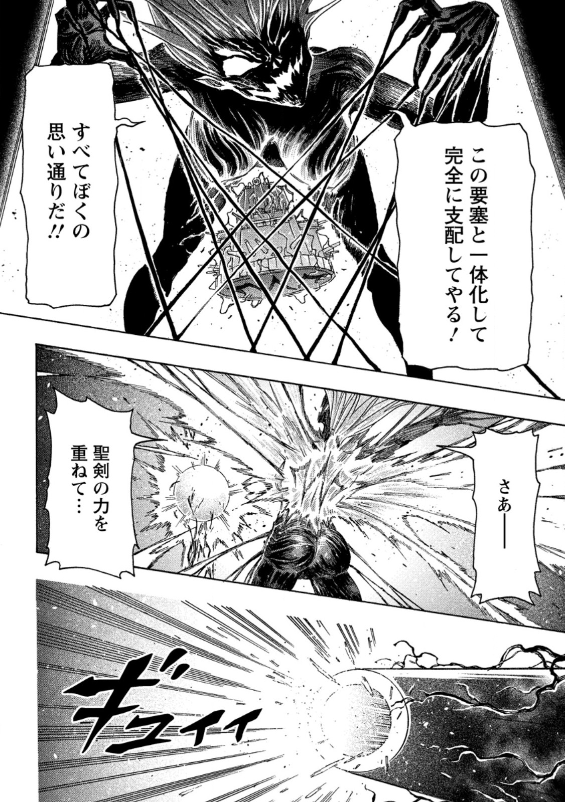Tsuihou Sareta Kajishi wa Cheat Skill de Densetsu o Tsukuri Makuru: Kon'yakusha ni Mise o Oida Sareta kedo, Kimama ni Mono Tsukutteirareru Ima no Hou ga Shiawase desu Chapter 29.3 1ページ