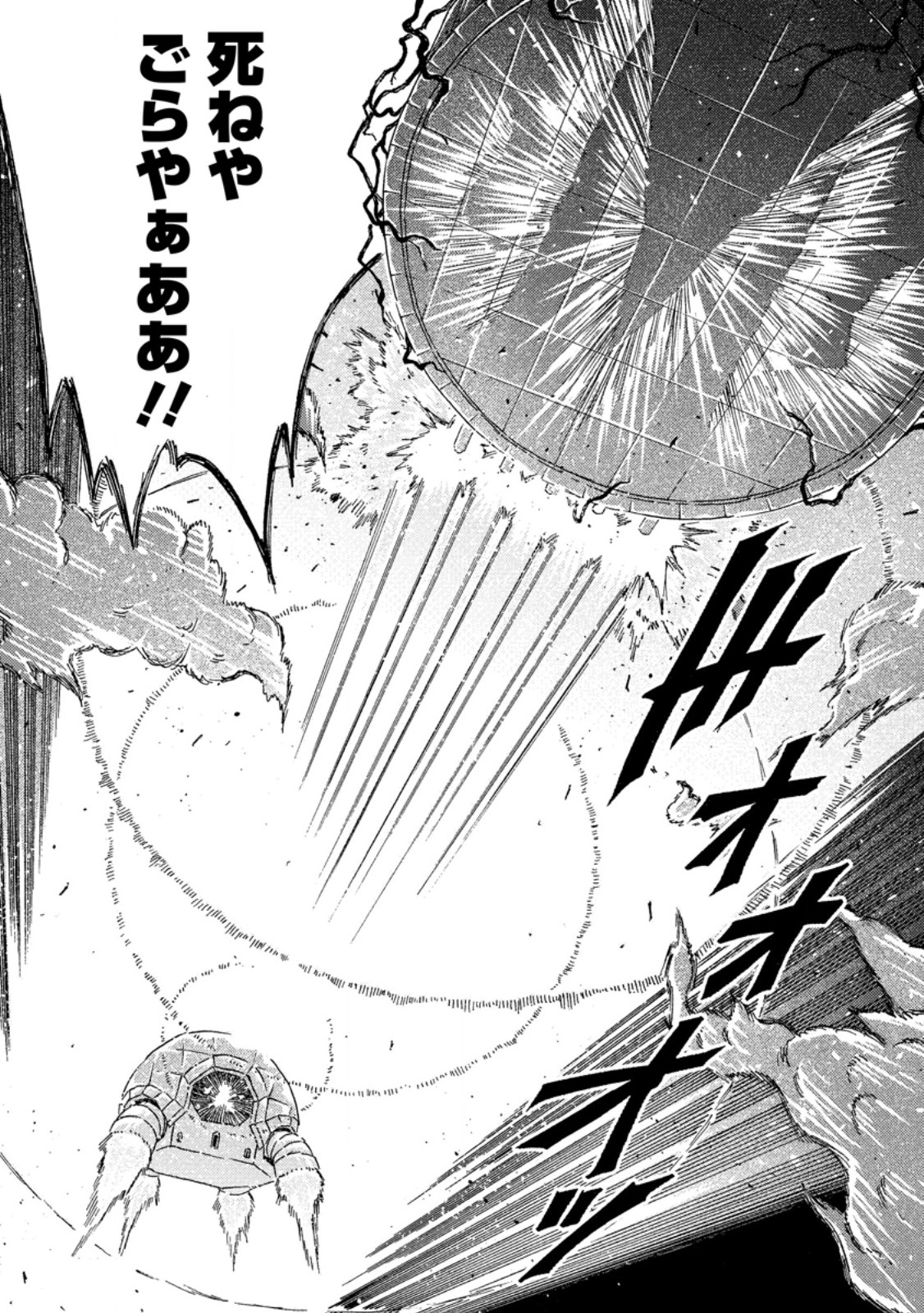 Tsuihou Sareta Kajishi wa Cheat Skill de Densetsu o Tsukuri Makuru: Kon'yakusha ni Mise o Oida Sareta kedo, Kimama ni Mono Tsukutteirareru Ima no Hou ga Shiawase desu Chapter 29.3 2ページ