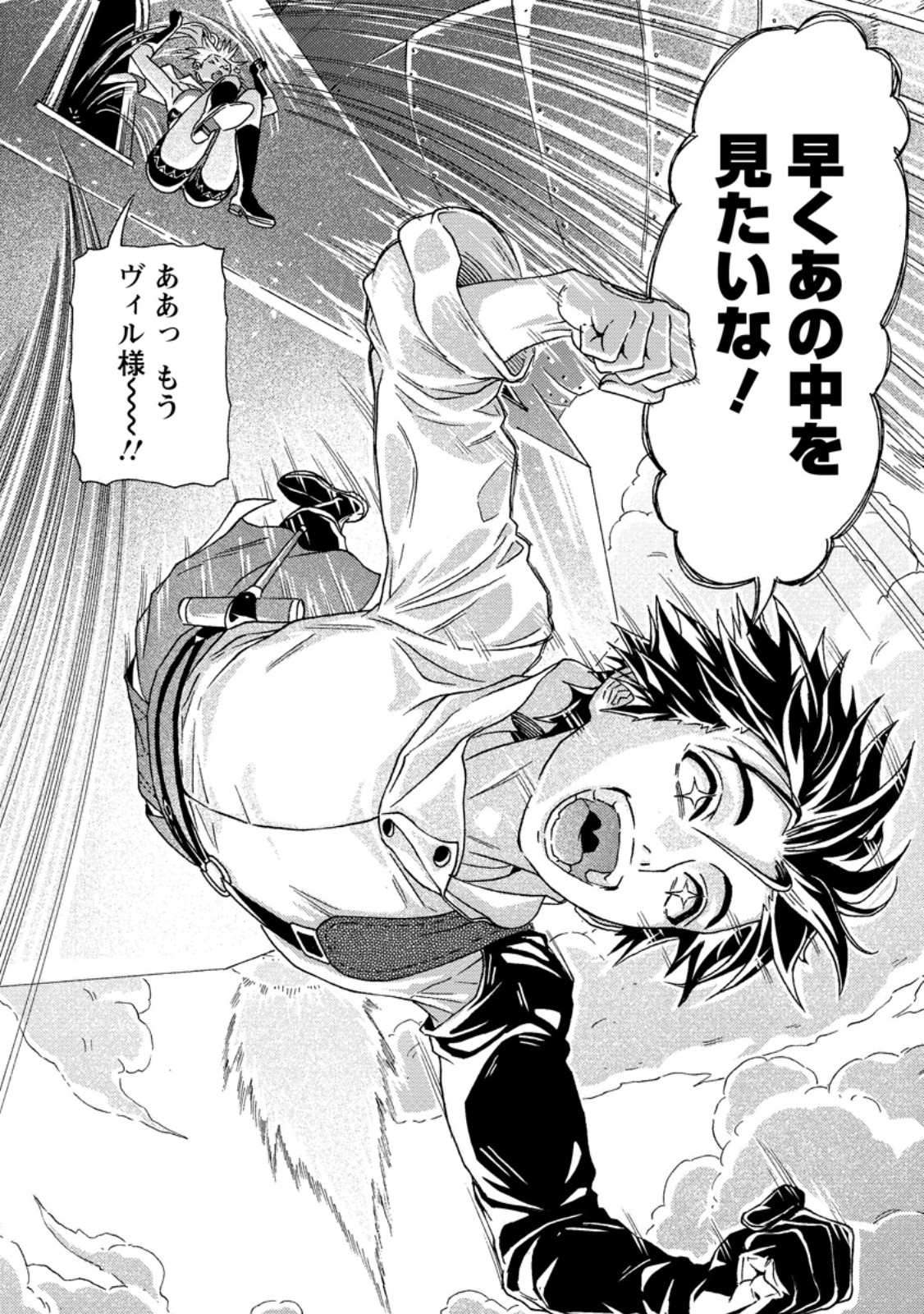Tsuihou Sareta Kajishi wa Cheat Skill de Densetsu o Tsukuri Makuru: Kon'yakusha ni Mise o Oida Sareta kedo, Kimama ni Mono Tsukutteirareru Ima no Hou ga Shiawase desu Chapter 29.3 11ページ