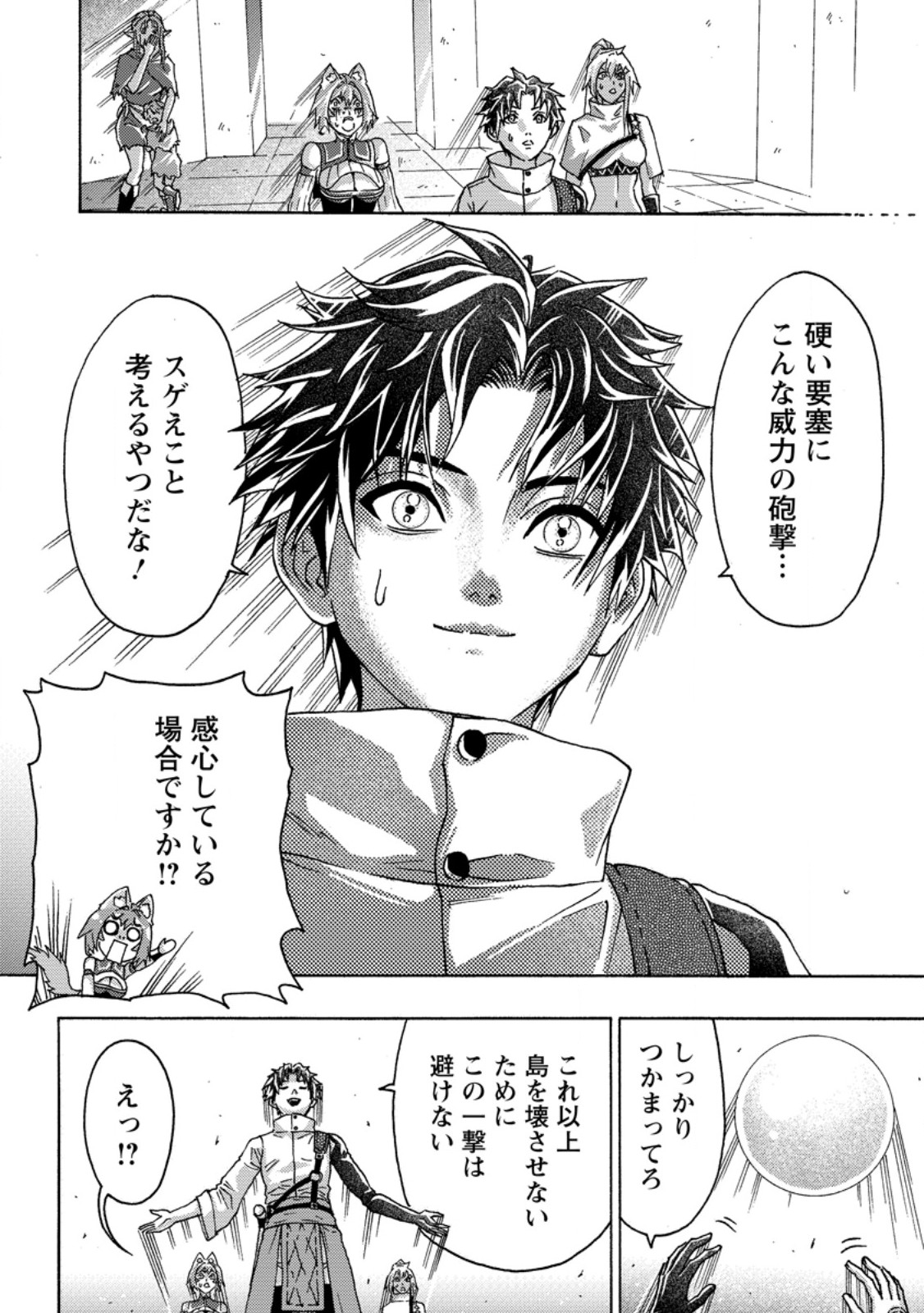 Tsuihou Sareta Kajishi wa Cheat Skill de Densetsu o Tsukuri Makuru: Kon'yakusha ni Mise o Oida Sareta kedo, Kimama ni Mono Tsukutteirareru Ima no Hou ga Shiawase desu Chapter 29.3 3ページ