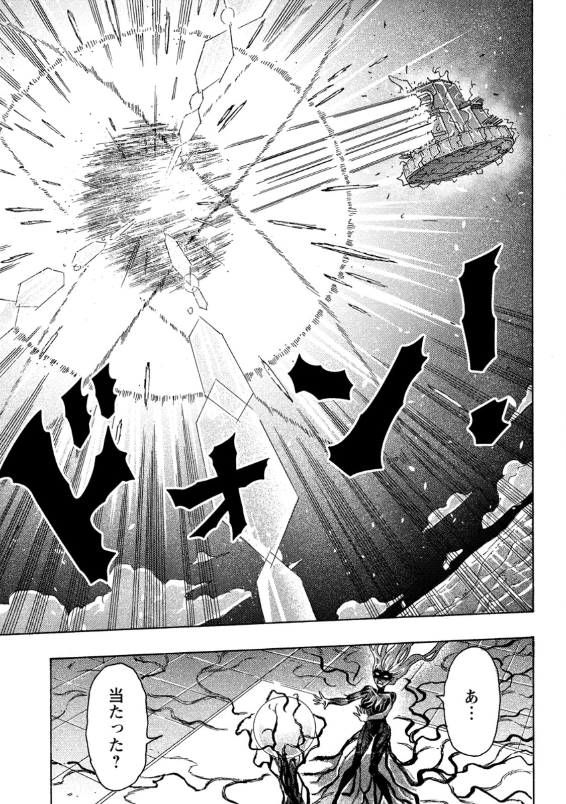 Tsuihou Sareta Kajishi wa Cheat Skill de Densetsu o Tsukuri Makuru: Kon'yakusha ni Mise o Oida Sareta kedo, Kimama ni Mono Tsukutteirareru Ima no Hou ga Shiawase desu Chapter 29.3 4ページ