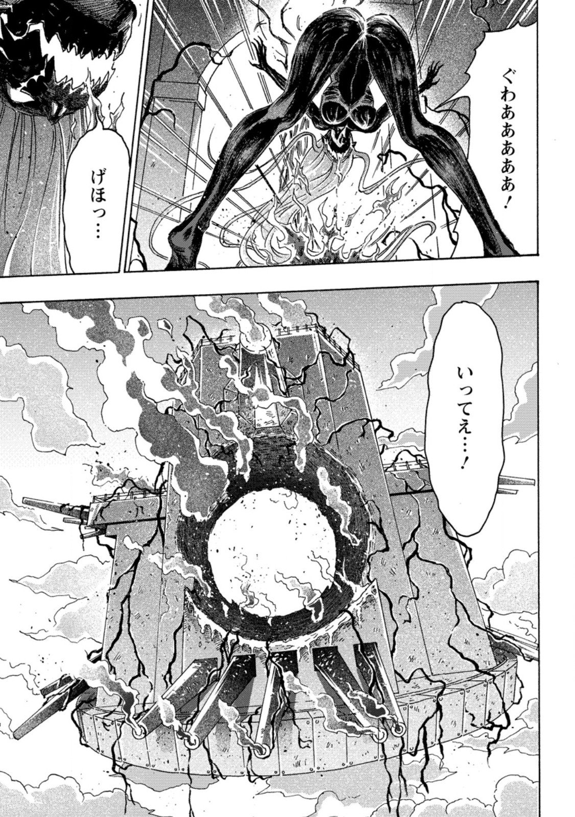 Tsuihou Sareta Kajishi wa Cheat Skill de Densetsu o Tsukuri Makuru: Kon'yakusha ni Mise o Oida Sareta kedo, Kimama ni Mono Tsukutteirareru Ima no Hou ga Shiawase desu Chapter 29.3 6ページ
