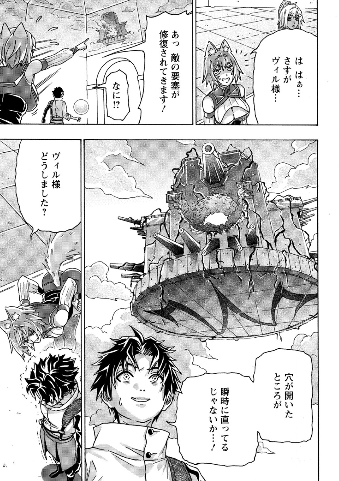 Tsuihou Sareta Kajishi wa Cheat Skill de Densetsu o Tsukuri Makuru: Kon'yakusha ni Mise o Oida Sareta kedo, Kimama ni Mono Tsukutteirareru Ima no Hou ga Shiawase desu Chapter 29.3 8ページ