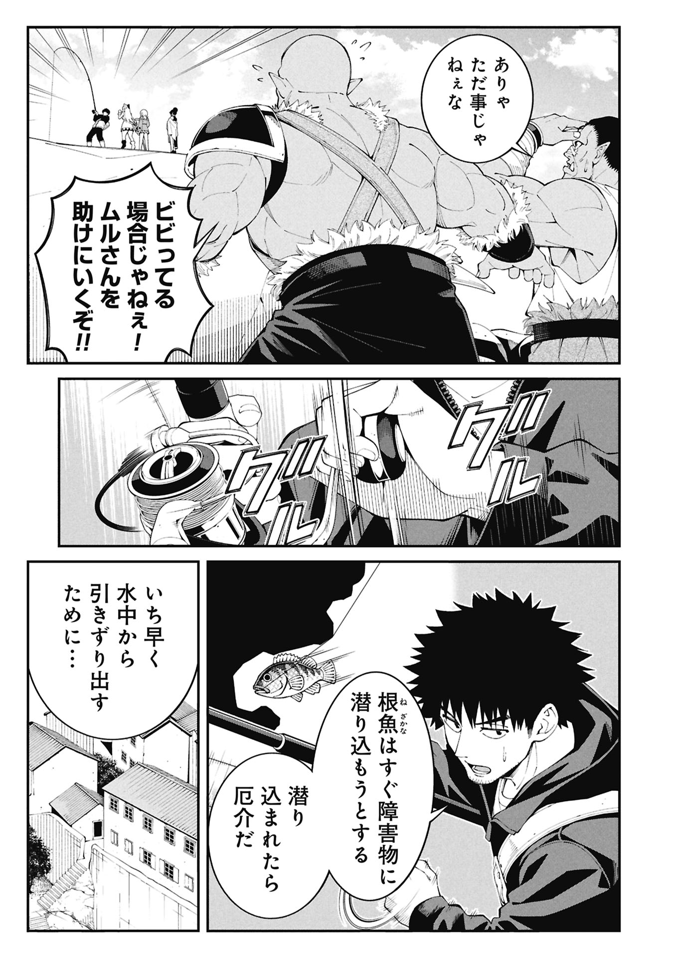 Tsurizao Hitotsu de Isekai Hourou Chapter 10 1ページ
