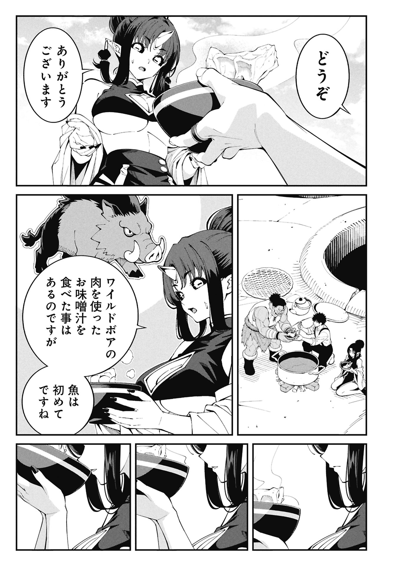 Tsurizao Hitotsu de Isekai Hourou Chapter 10 17ページ
