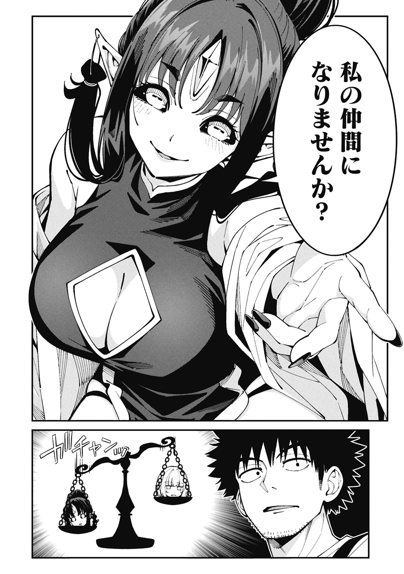 Tsurizao Hitotsu de Isekai Hourou Chapter 10 26ページ