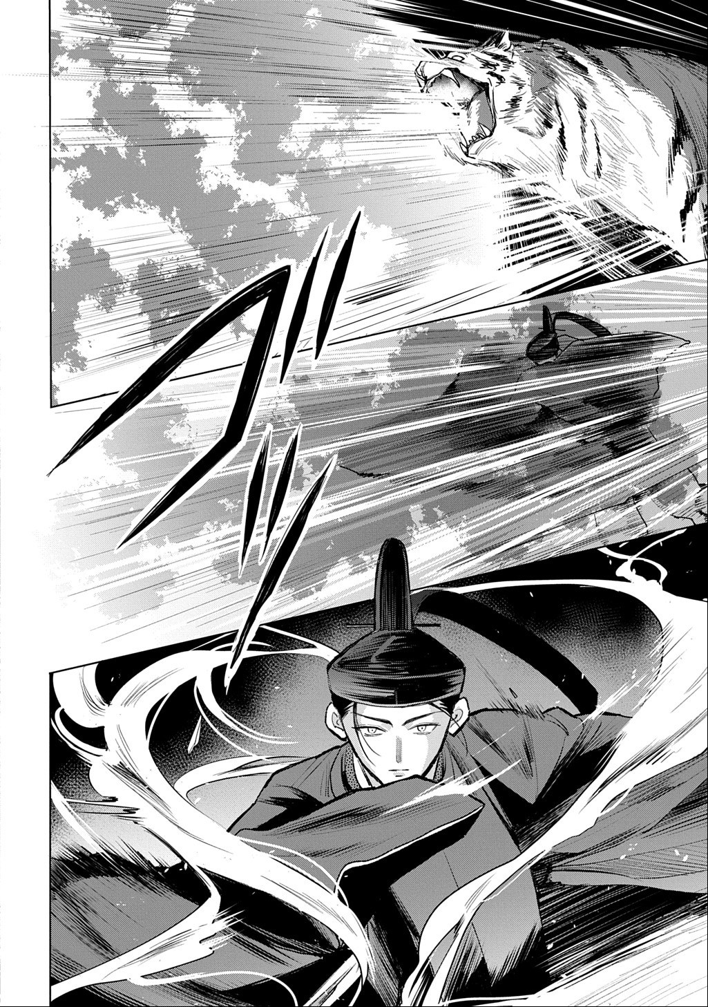 Inou no Hime wa Koukyuu no Ayakashi wo Harau - Heian Onmyou Kitan Chapter 10 20ページ