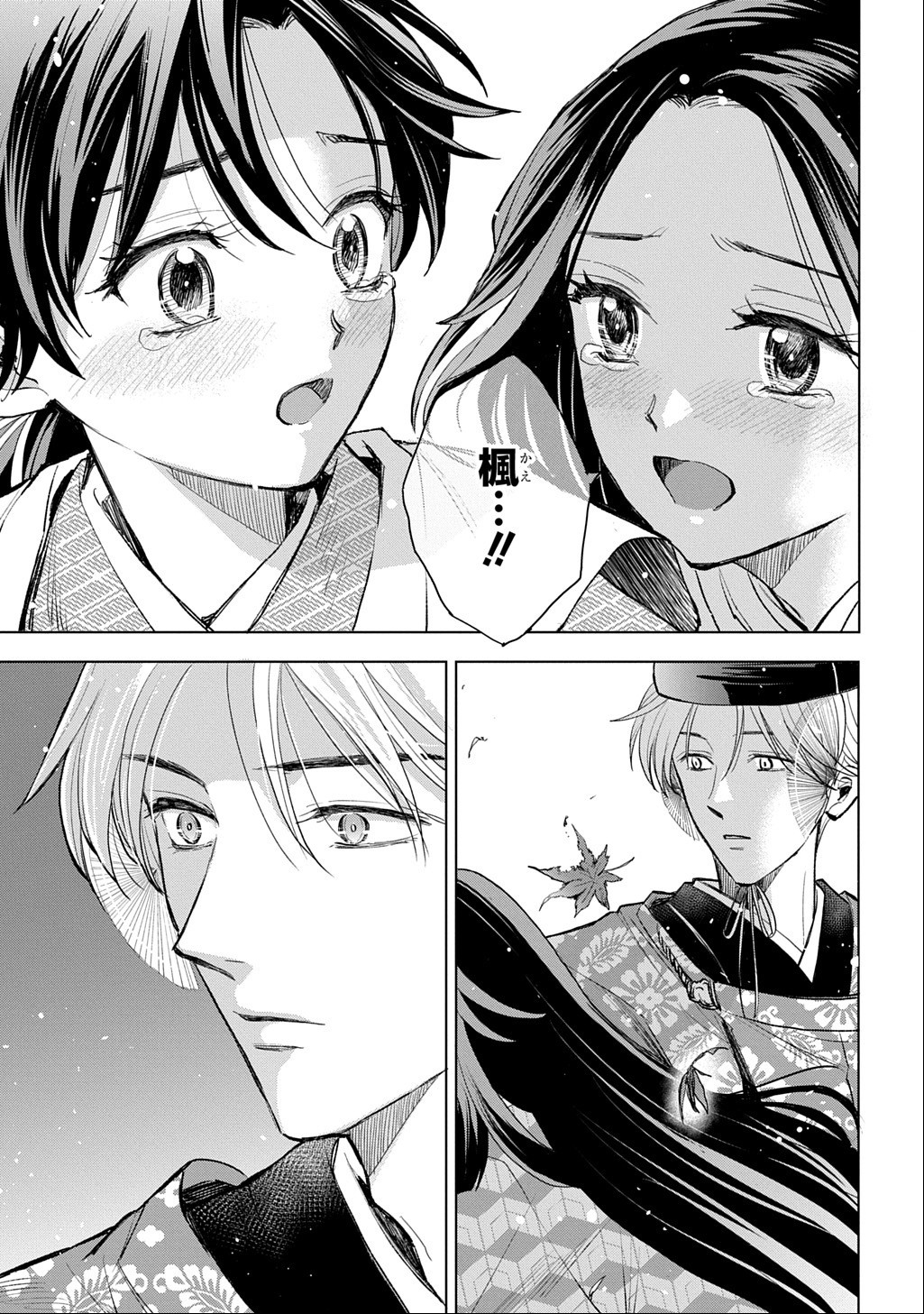 Inou no Hime wa Koukyuu no Ayakashi wo Harau - Heian Onmyou Kitan Chapter 10 29ページ