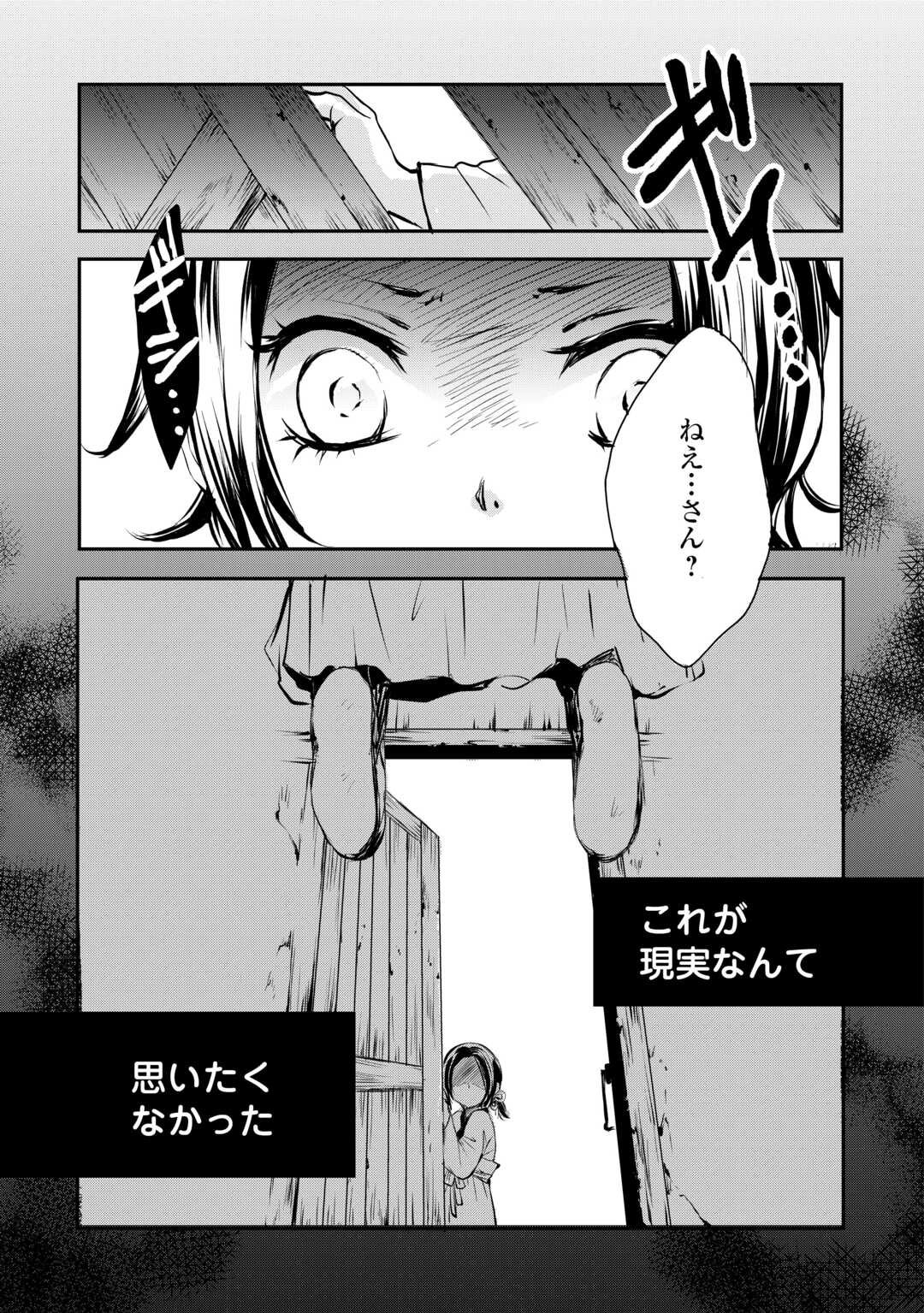 Koukyuu no Kakure Kusushi wa Yamiyo wo Terasu Chapter 1 1ページ