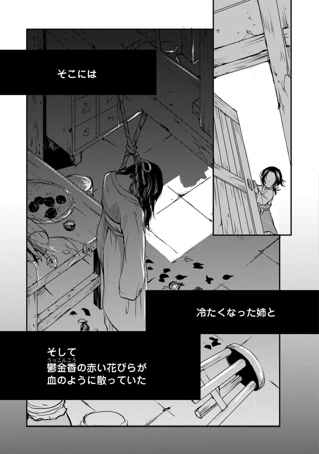 Koukyuu no Kakure Kusushi wa Yamiyo wo Terasu Chapter 1 11ページ