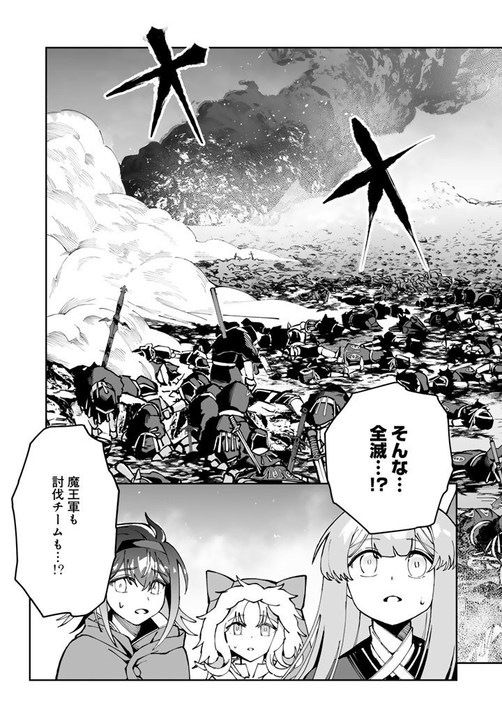 Tsuihousareta Shounin wa Kin no Chikara de Sekai wo Sukuu Chapter 3.2 9ページ
