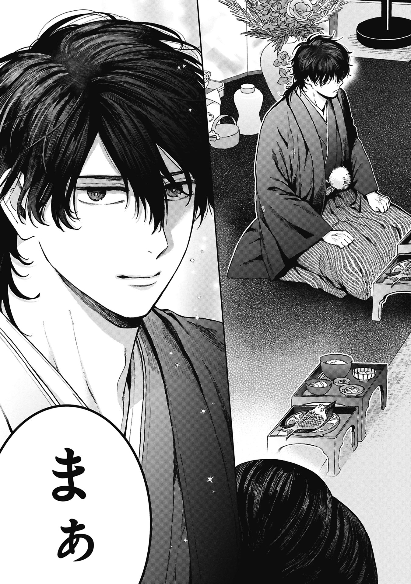 Bungou no Hanayome Chapter 2.1 21ページ
