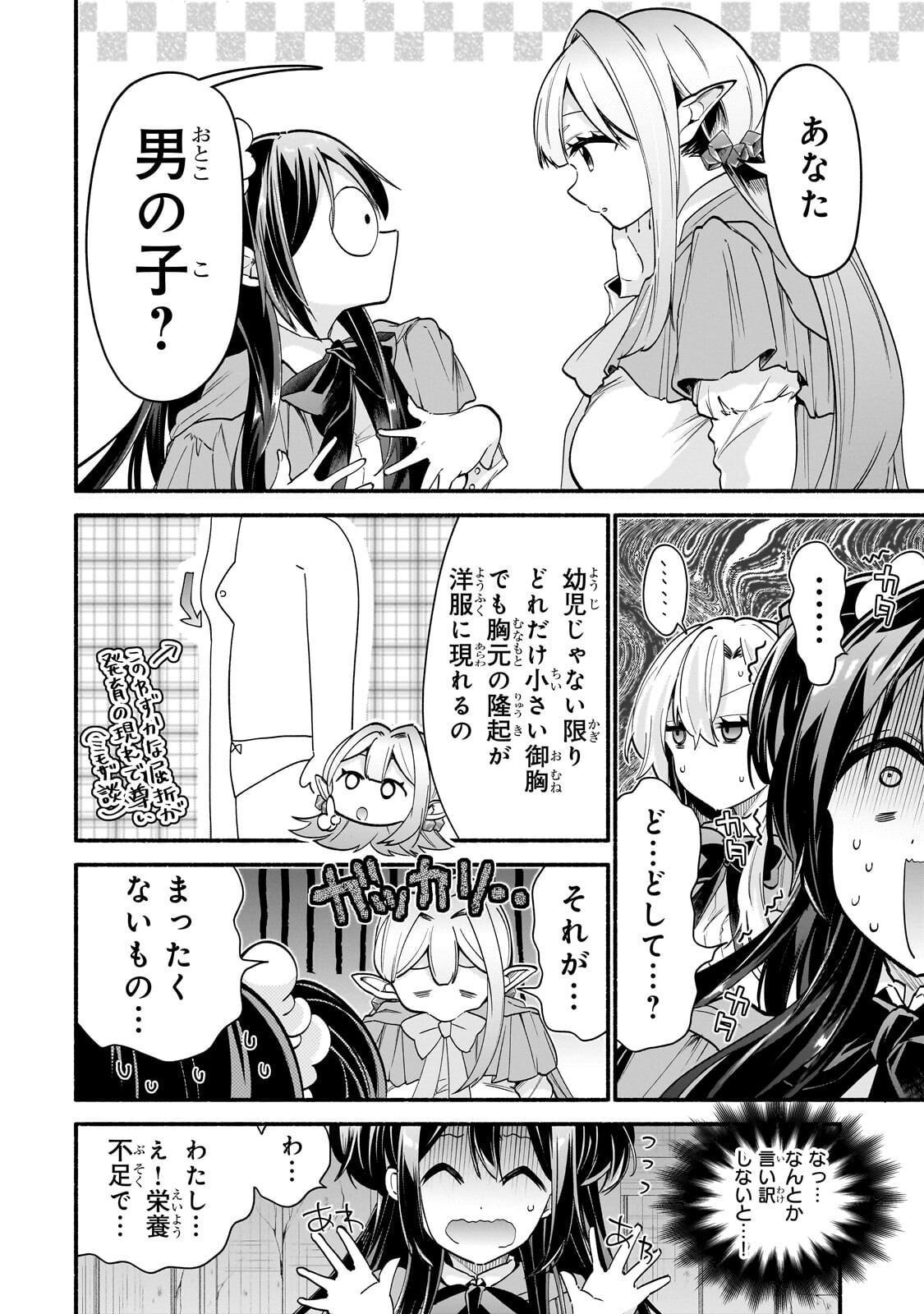 Onna Kishi Juku ni Nyuugaku shitara, Otouto Skill de Mugen Amayakasare!? Chapter 5.3 6ページ