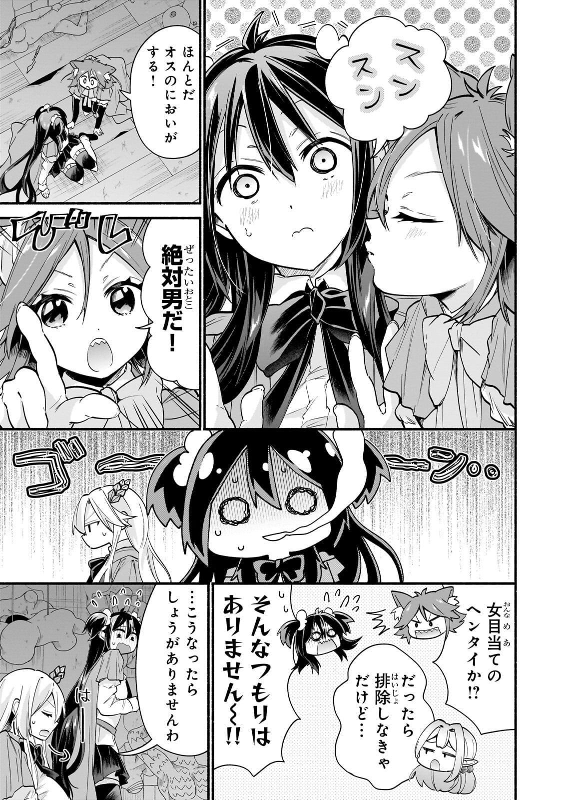 Onna Kishi Juku ni Nyuugaku shitara, Otouto Skill de Mugen Amayakasare!? Chapter 5.3 7ページ