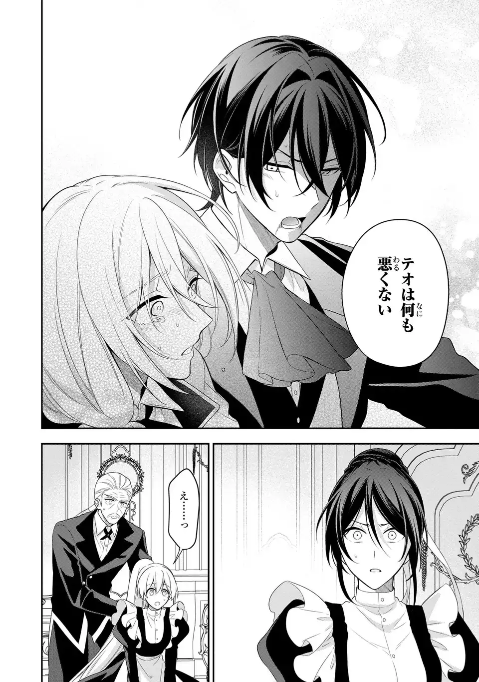 Dokuyaku Henjite Ai to naru Chapter 5 30ページ