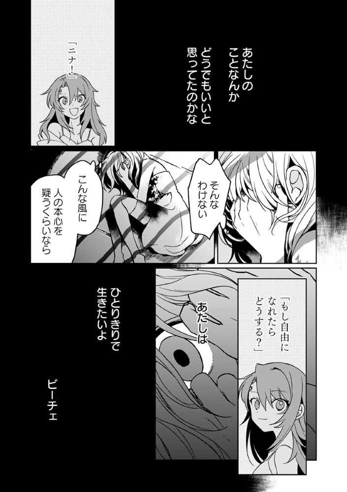 Shinikake Otome ga Mitsuketa Shiawase Chapter 4.5 3ページ