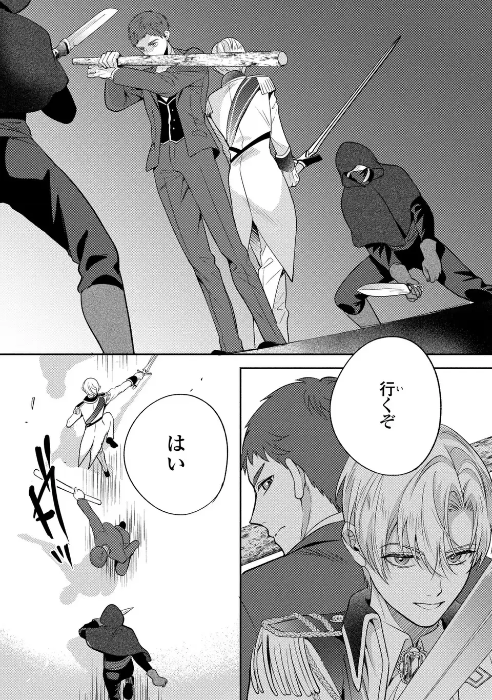 Ore no Imouto wa Akujou datta rashii Chapter 5 12ページ