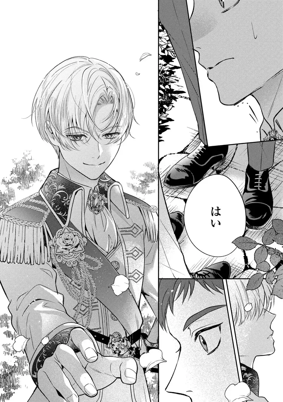Ore no Imouto wa Akujou datta rashii Chapter 5 4ページ