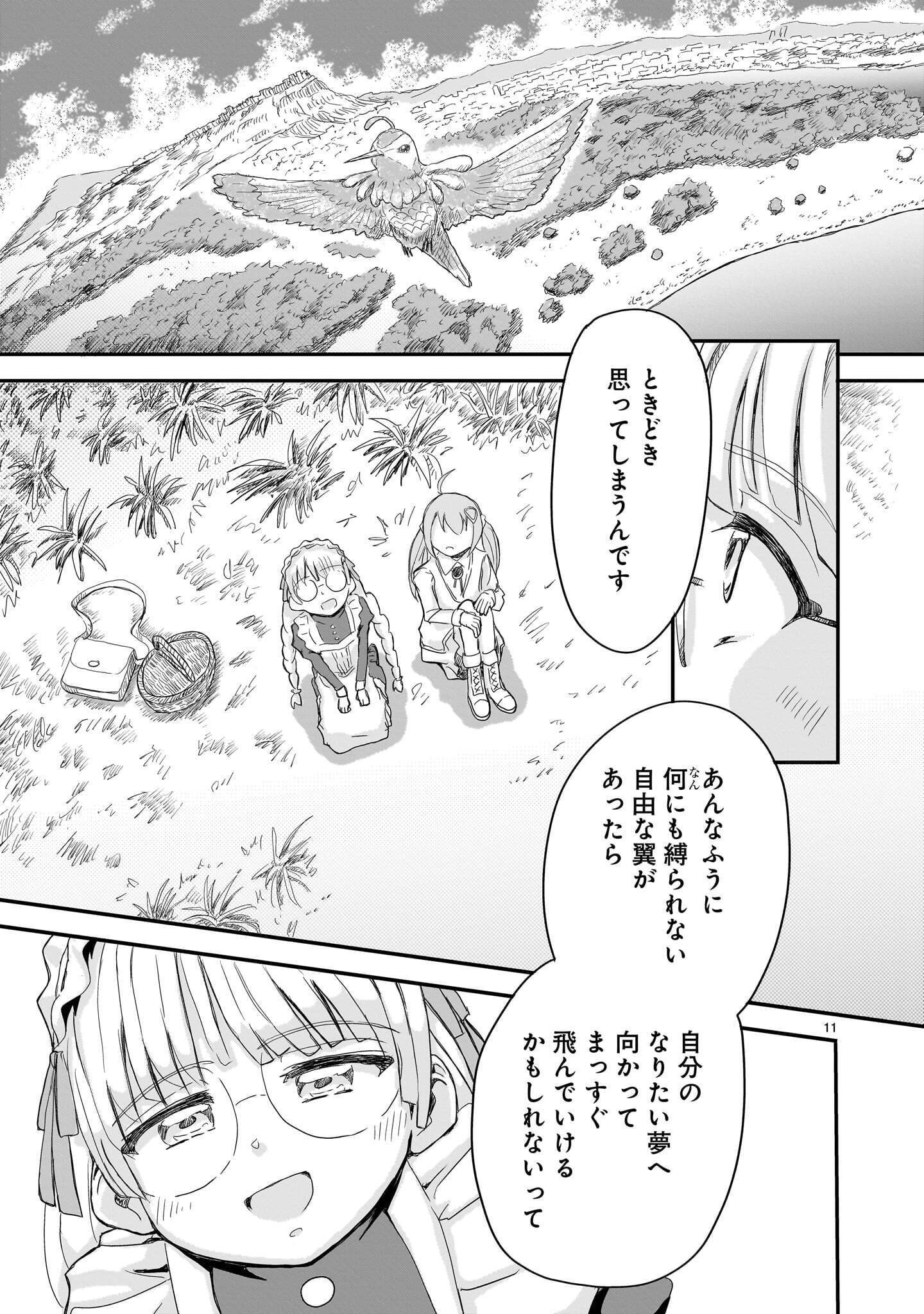 Warui Majo no Hiroi Ko Chapter 9 11ページ