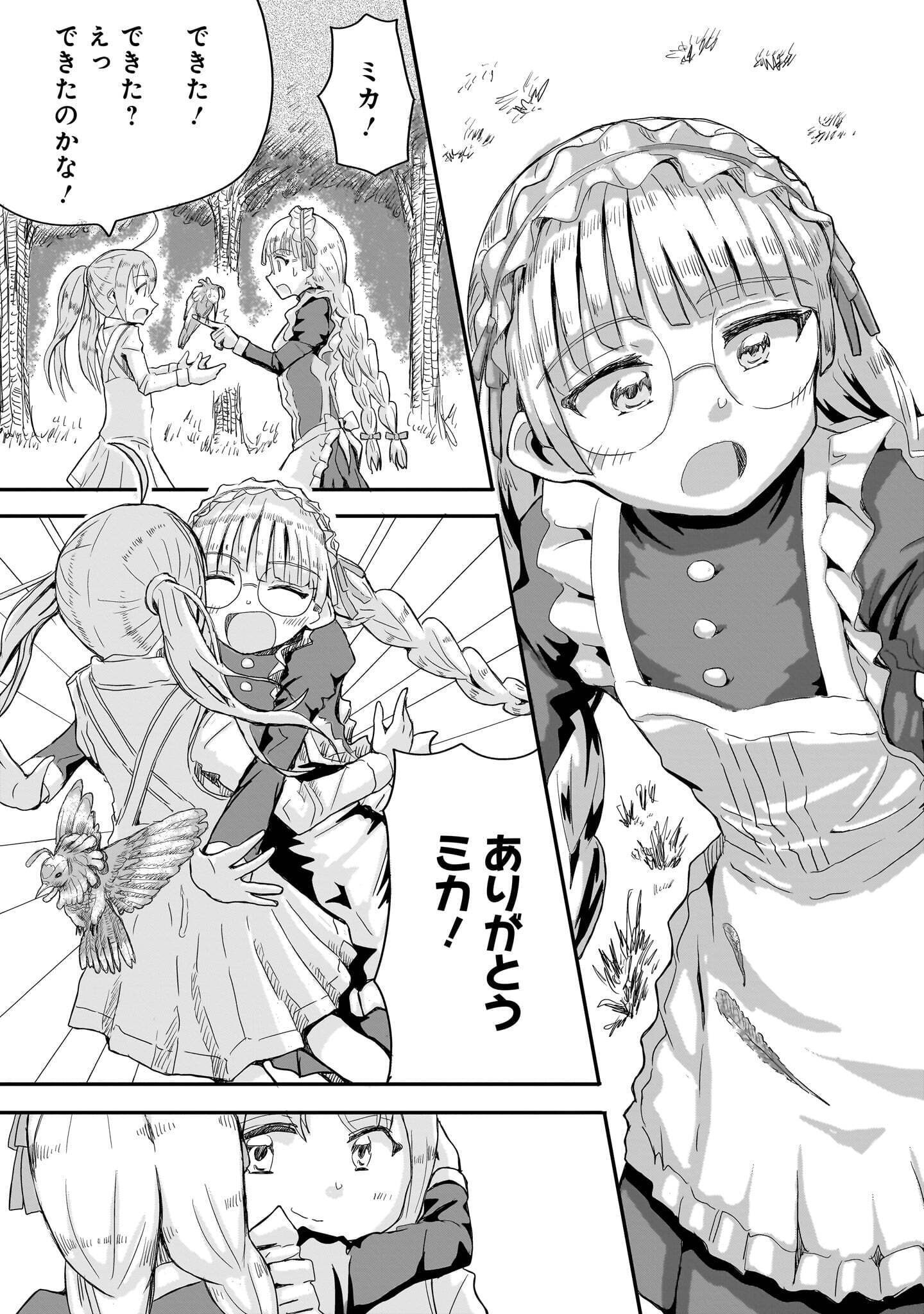 Warui Majo no Hiroi Ko Chapter 9 17ページ