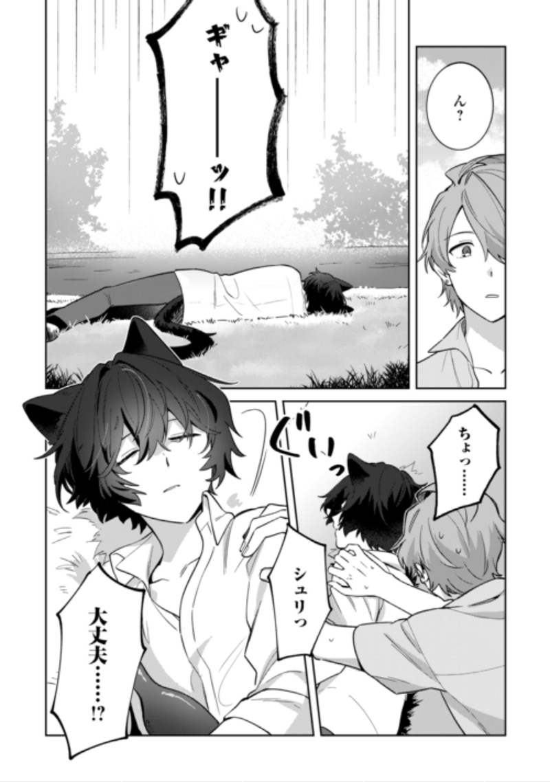 Futago no Ouji ni Futago de Konyaku shitakedo Janai Hou dakara Yami Mahou wo Kiwameru Chapter 6 2ページ