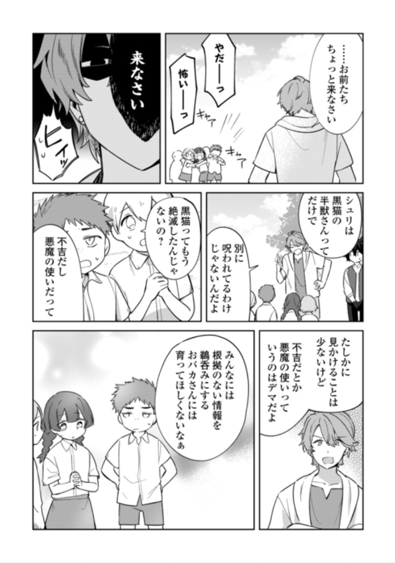 Futago no Ouji ni Futago de Konyaku shitakedo Janai Hou dakara Yami Mahou wo Kiwameru Chapter 6 16ページ
