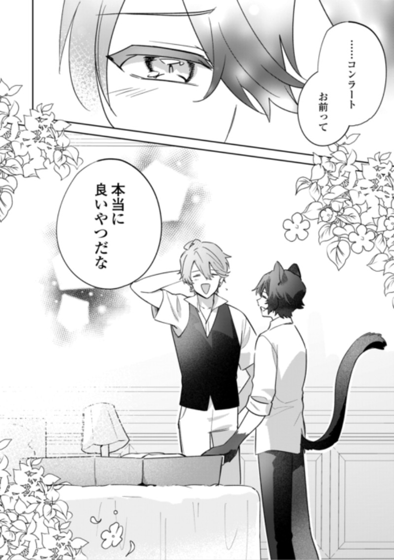 Futago no Ouji ni Futago de Konyaku shitakedo Janai Hou dakara Yami Mahou wo Kiwameru Chapter 6 28ページ