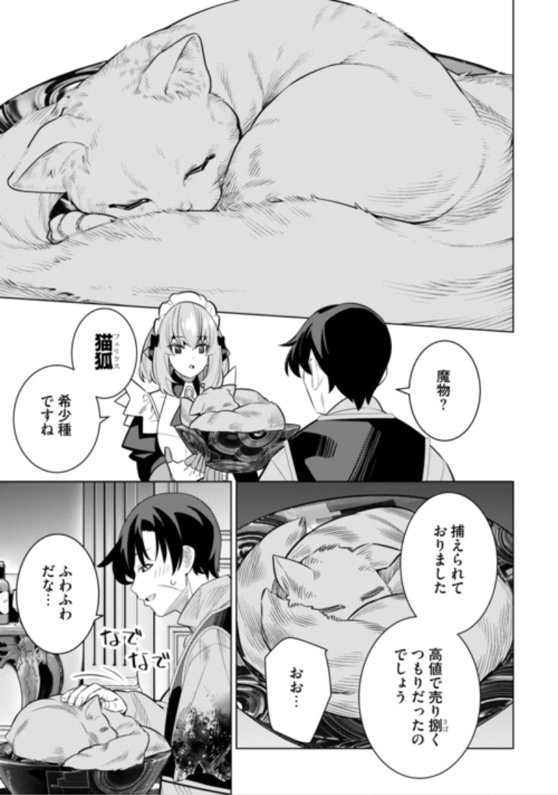 Dare Ichinin Kaeranai Naraku ni Otosareta Ossan, Ukkari Angou wo Kaidoku Shitara, Michi no Ibutsu no Tsukaite ni Narimashita! Chapter 11 11ページ