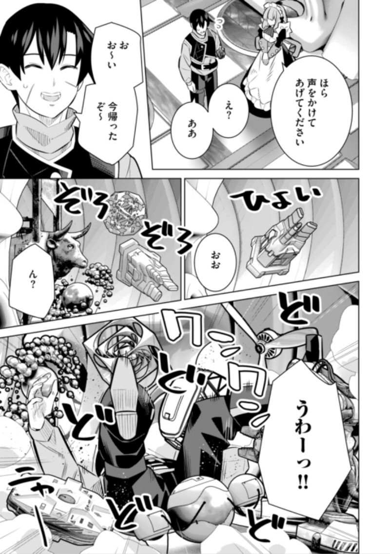 Dare Ichinin Kaeranai Naraku ni Otosareta Ossan, Ukkari Angou wo Kaidoku Shitara, Michi no Ibutsu no Tsukaite ni Narimashita! Chapter 11 15ページ
