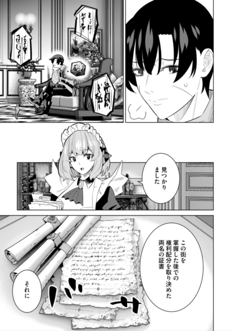 Dare Ichinin Kaeranai Naraku ni Otosareta Ossan, Ukkari Angou wo Kaidoku Shitara, Michi no Ibutsu no Tsukaite ni Narimashita! Chapter 11 9ページ