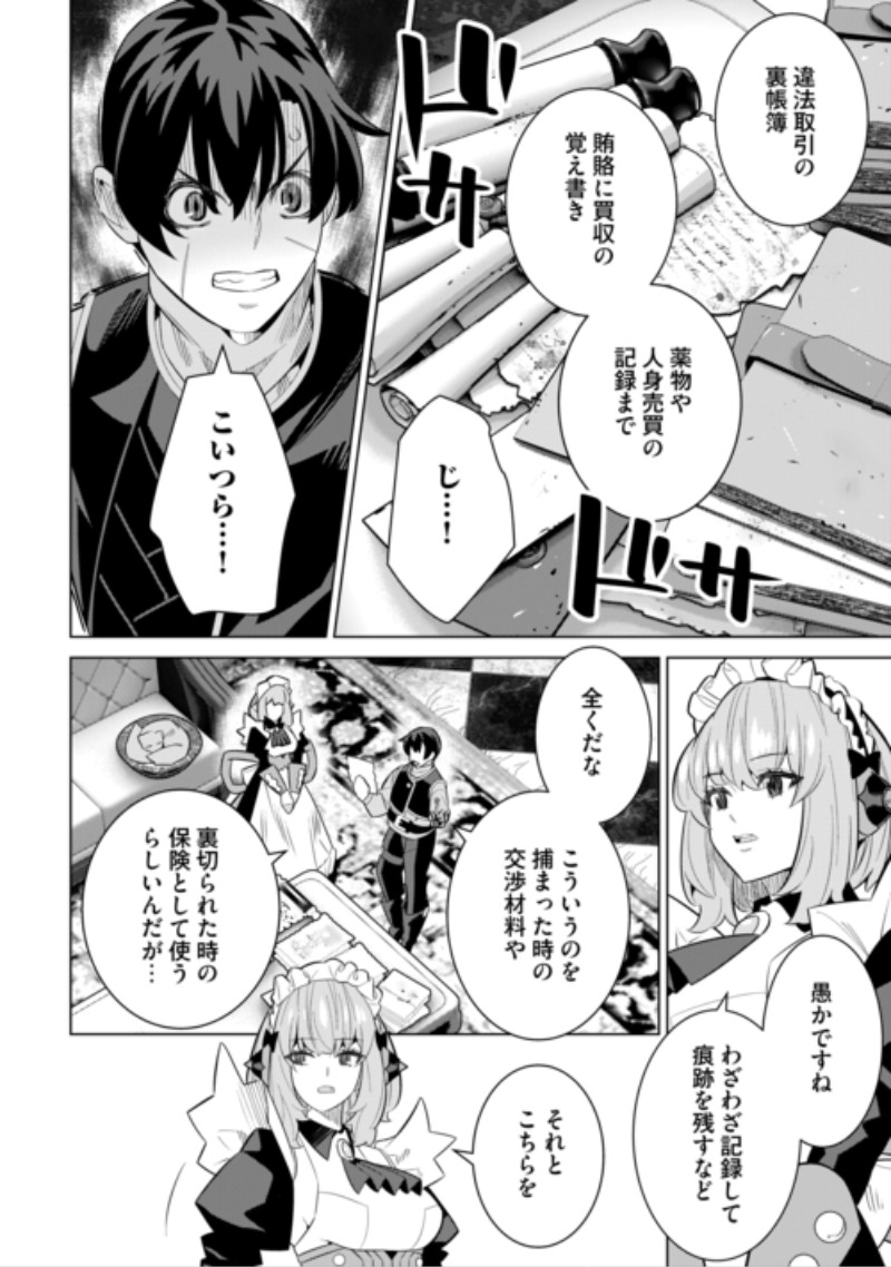 Dare Ichinin Kaeranai Naraku ni Otosareta Ossan, Ukkari Angou wo Kaidoku Shitara, Michi no Ibutsu no Tsukaite ni Narimashita! Chapter 11 10ページ
