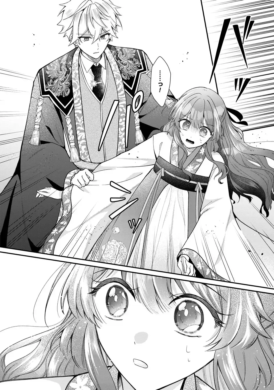 Gakepucchi Reijou wa Reiketsu Koutei no Osewagakari Chapter 4 22ページ
