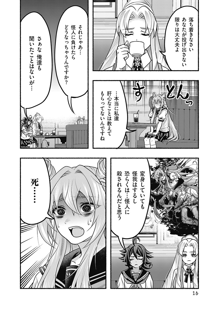 Saimu Mahou Shoujo Credit Card Revolve Chapter 5.2 2ページ