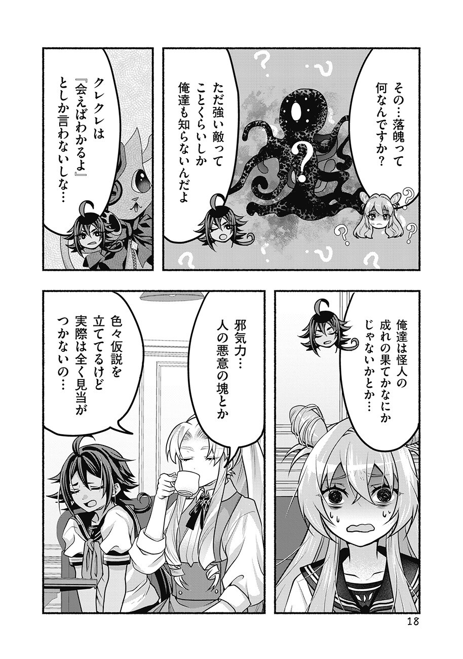 Saimu Mahou Shoujo Credit Card Revolve Chapter 5.2 4ページ
