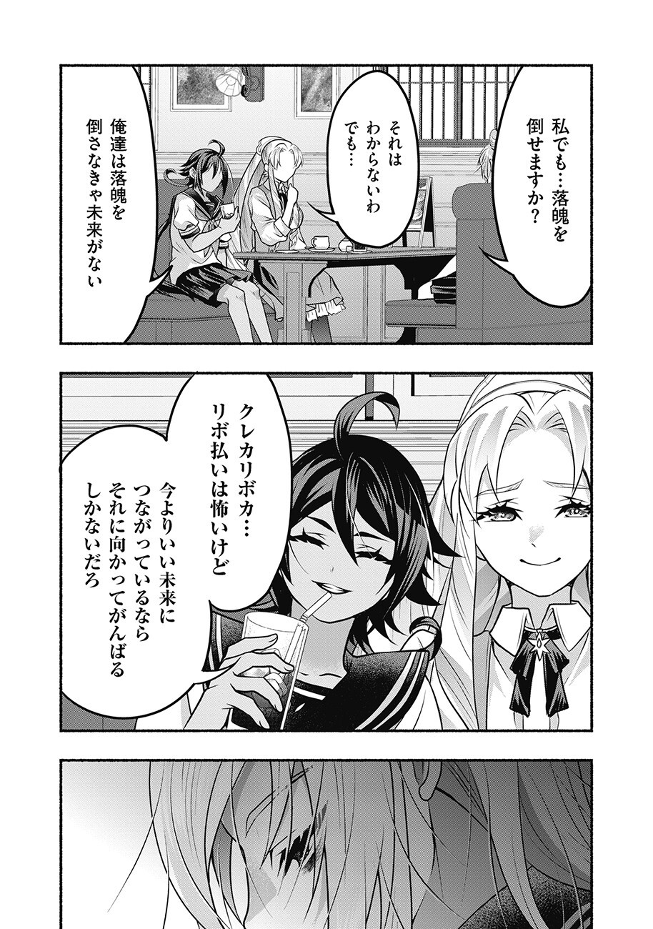 Saimu Mahou Shoujo Credit Card Revolve Chapter 5.2 6ページ