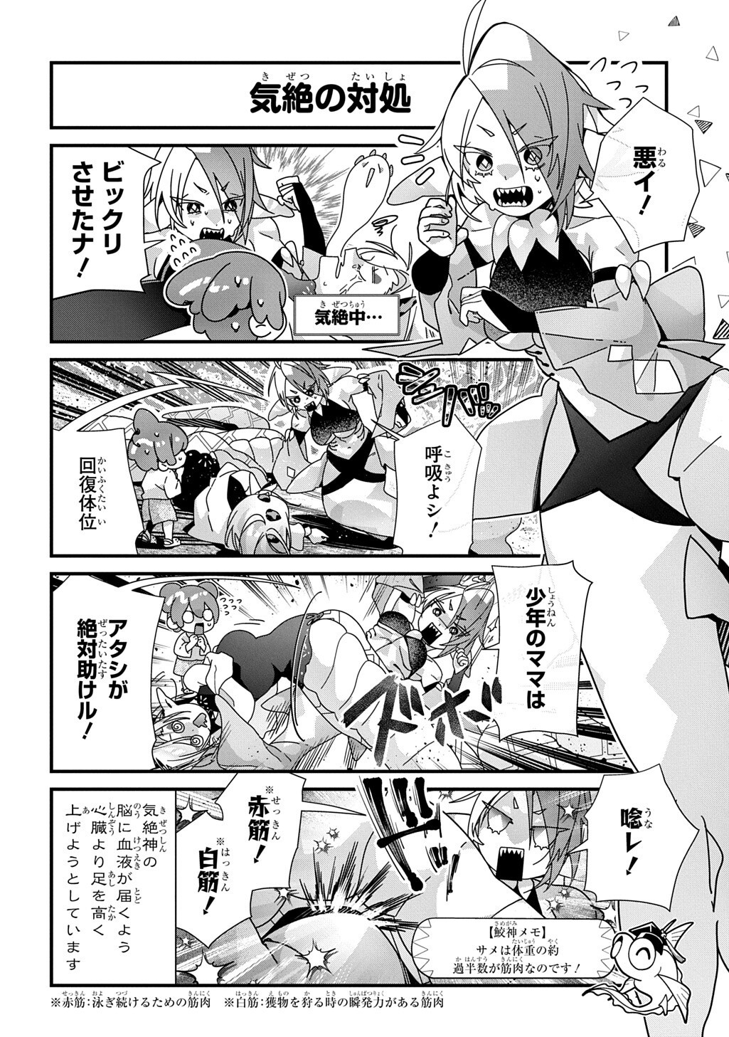 Kyou Kara wo Omo wa Hebigami no Musuko Chapter 26 5ページ
