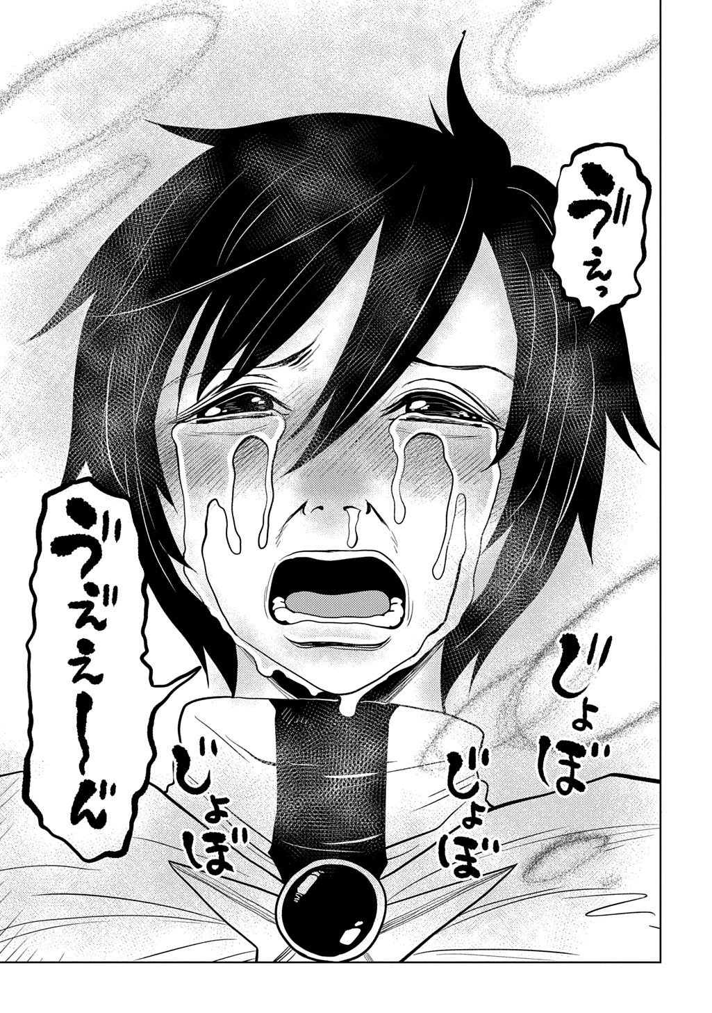 Jibun wo Oshiuri shite kita Dorei-chan ga Dragon wo One Punch shiteta Chapter 15 19ページ