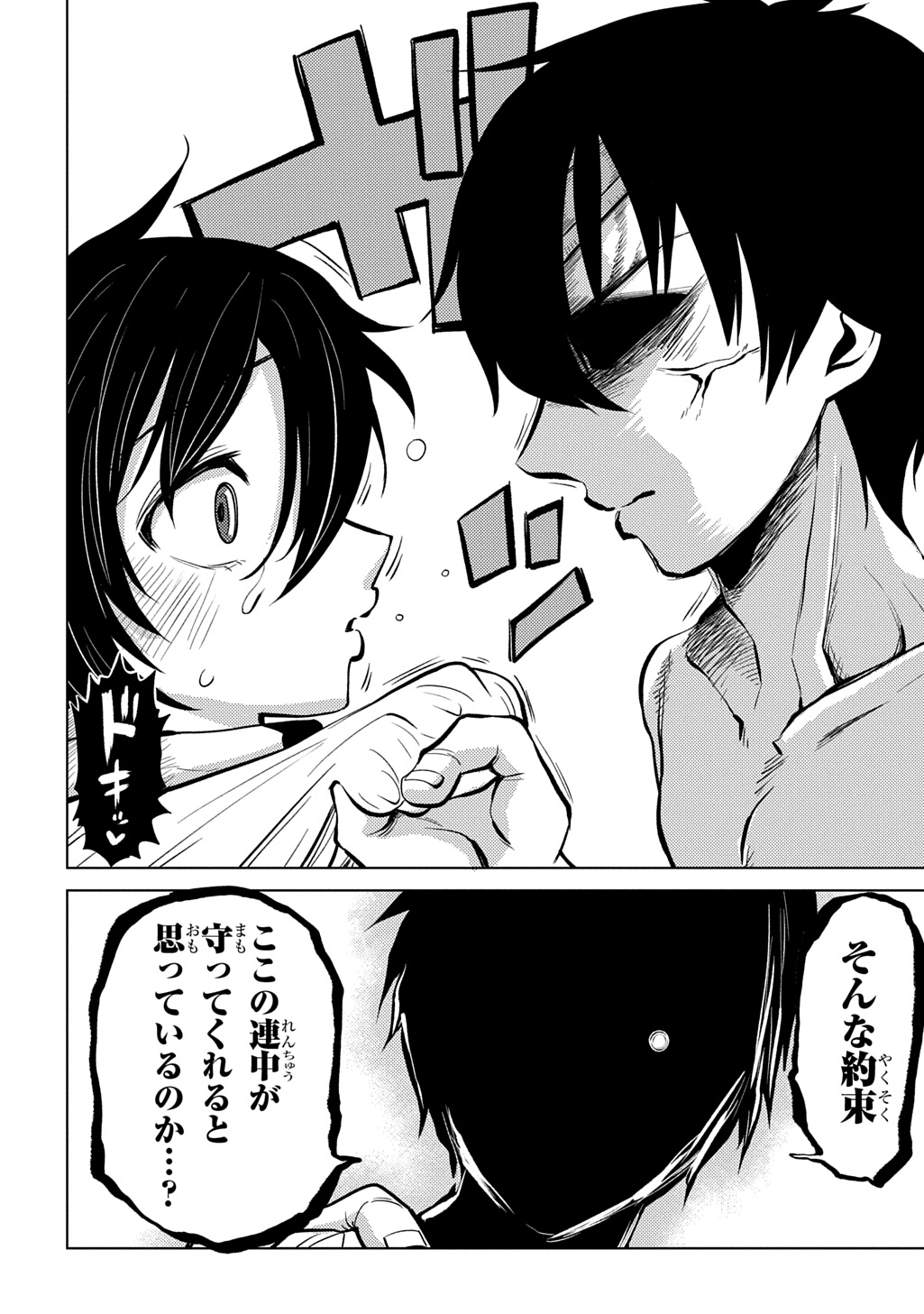 Jibun wo Oshiuri shite kita Dorei-chan ga Dragon wo One Punch shiteta Chapter 15 10ページ