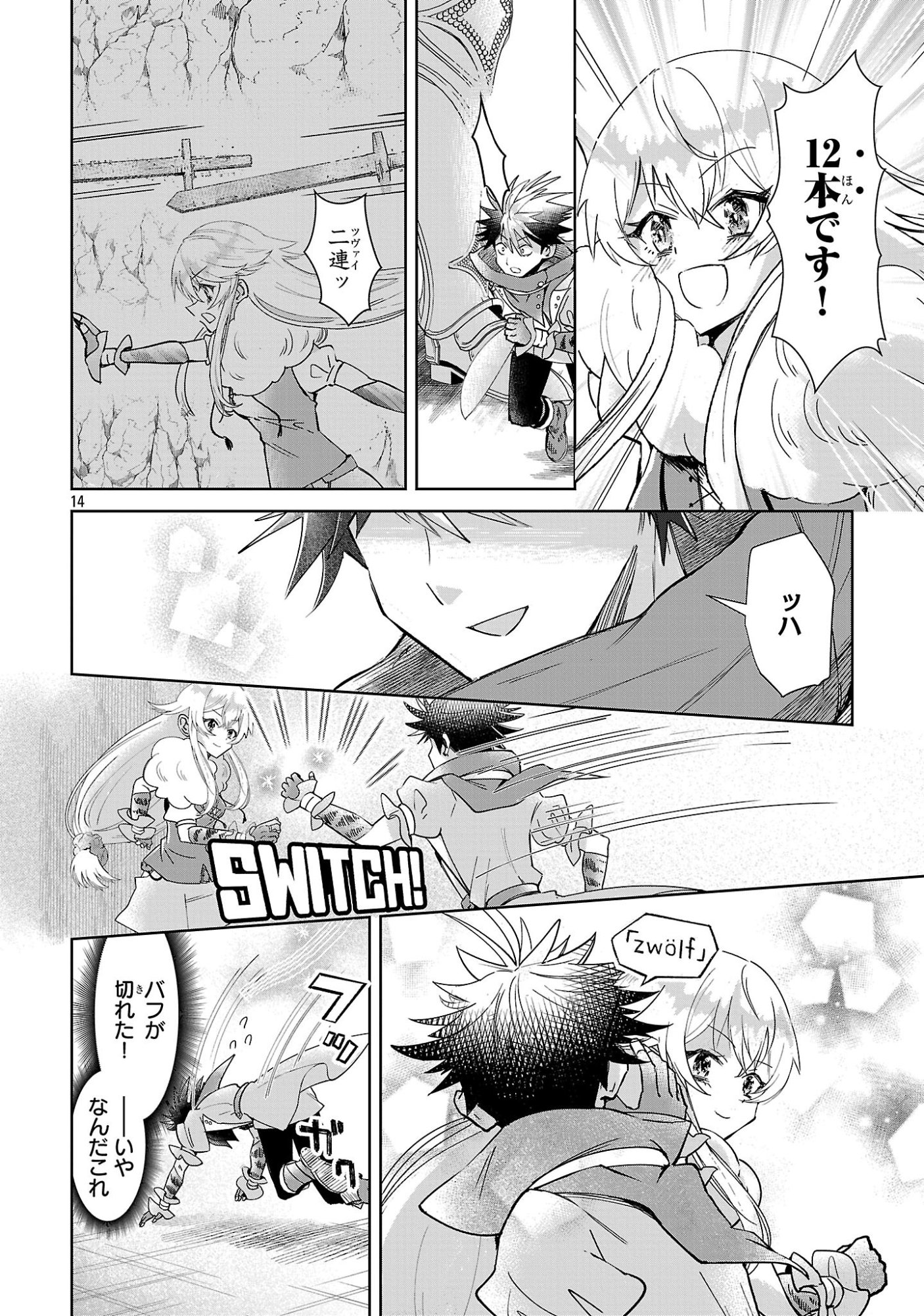 Arcadia Service Kaishi Kara San Nen, Imasara Hajimeru Kaso Sekai Koryaku Chapter 16 14ページ
