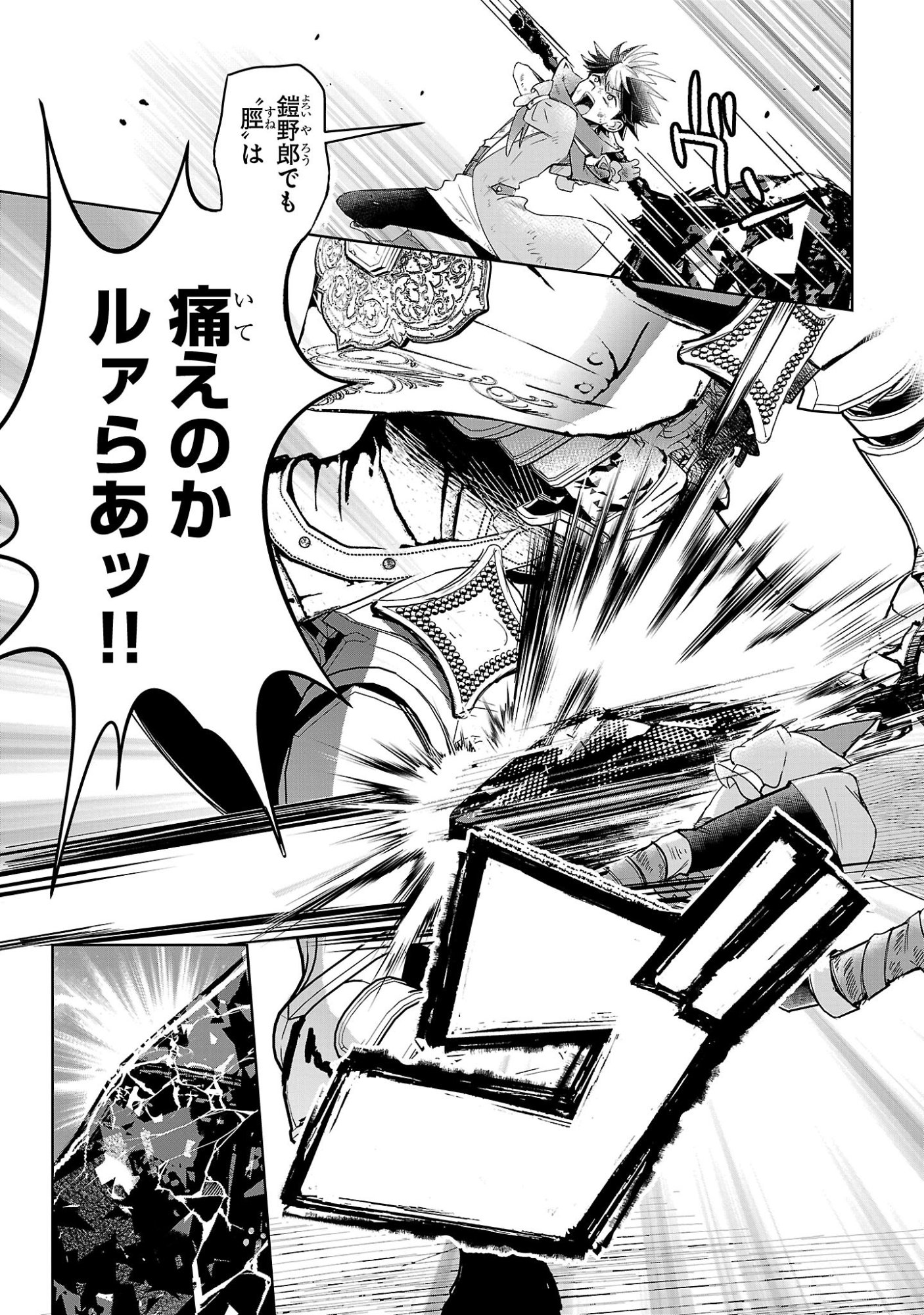 Arcadia Service Kaishi Kara San Nen, Imasara Hajimeru Kaso Sekai Koryaku Chapter 16 7ページ