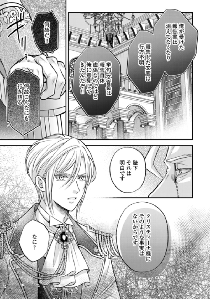 Sokuhi wa Suteraremashita node Chapter 5 13ページ