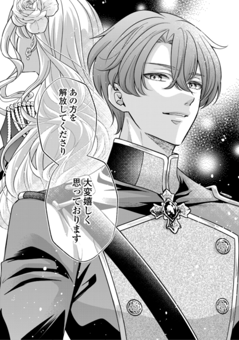 Sokuhi wa Suteraremashita node Chapter 5 18ページ