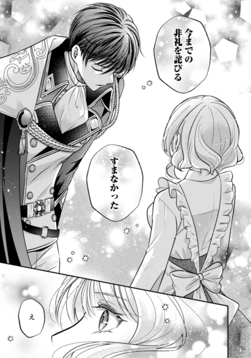 Sokuhi wa Suteraremashita node Chapter 5 5ページ