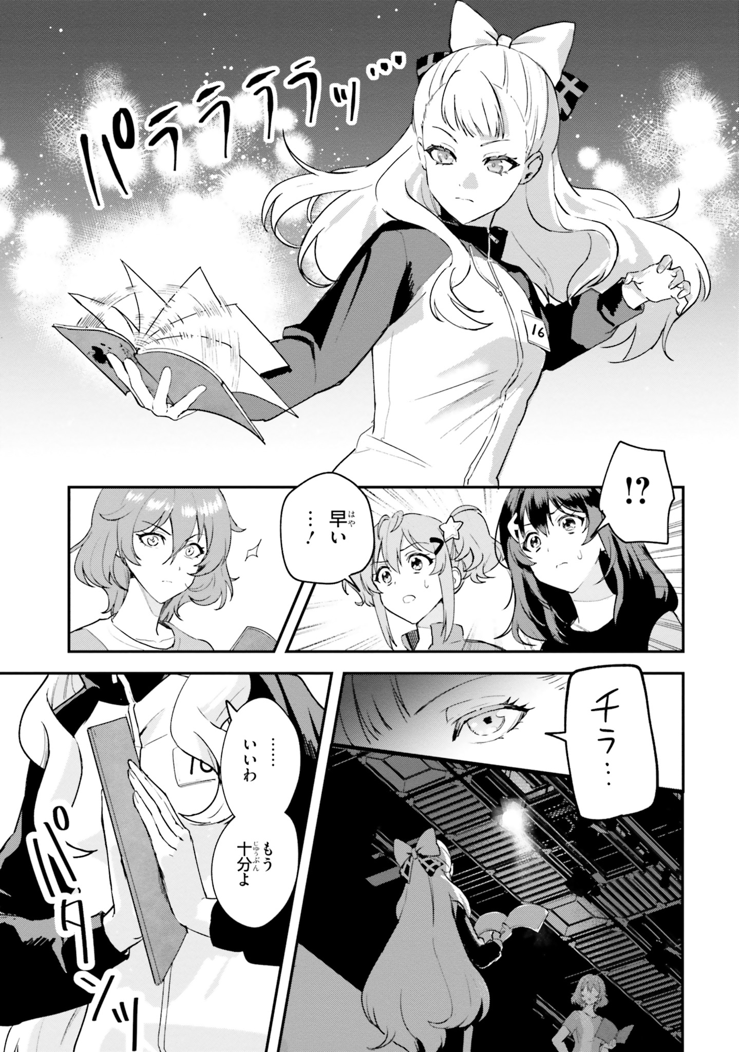 World Dai Star Encore! Chapter 1 30ページ