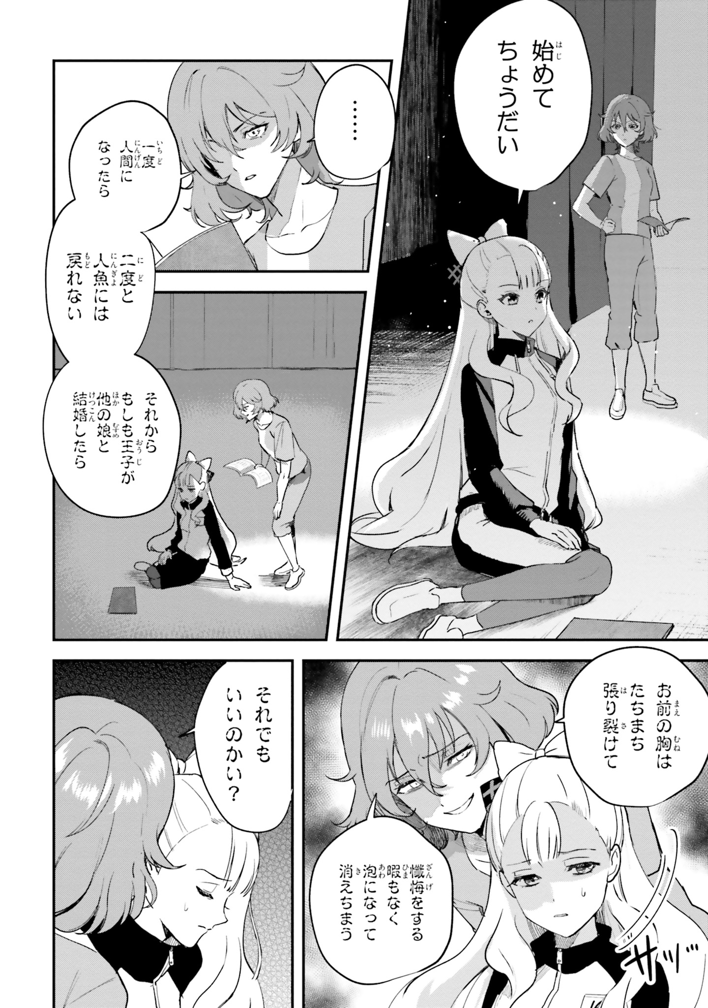 World Dai Star Encore! Chapter 1 31ページ