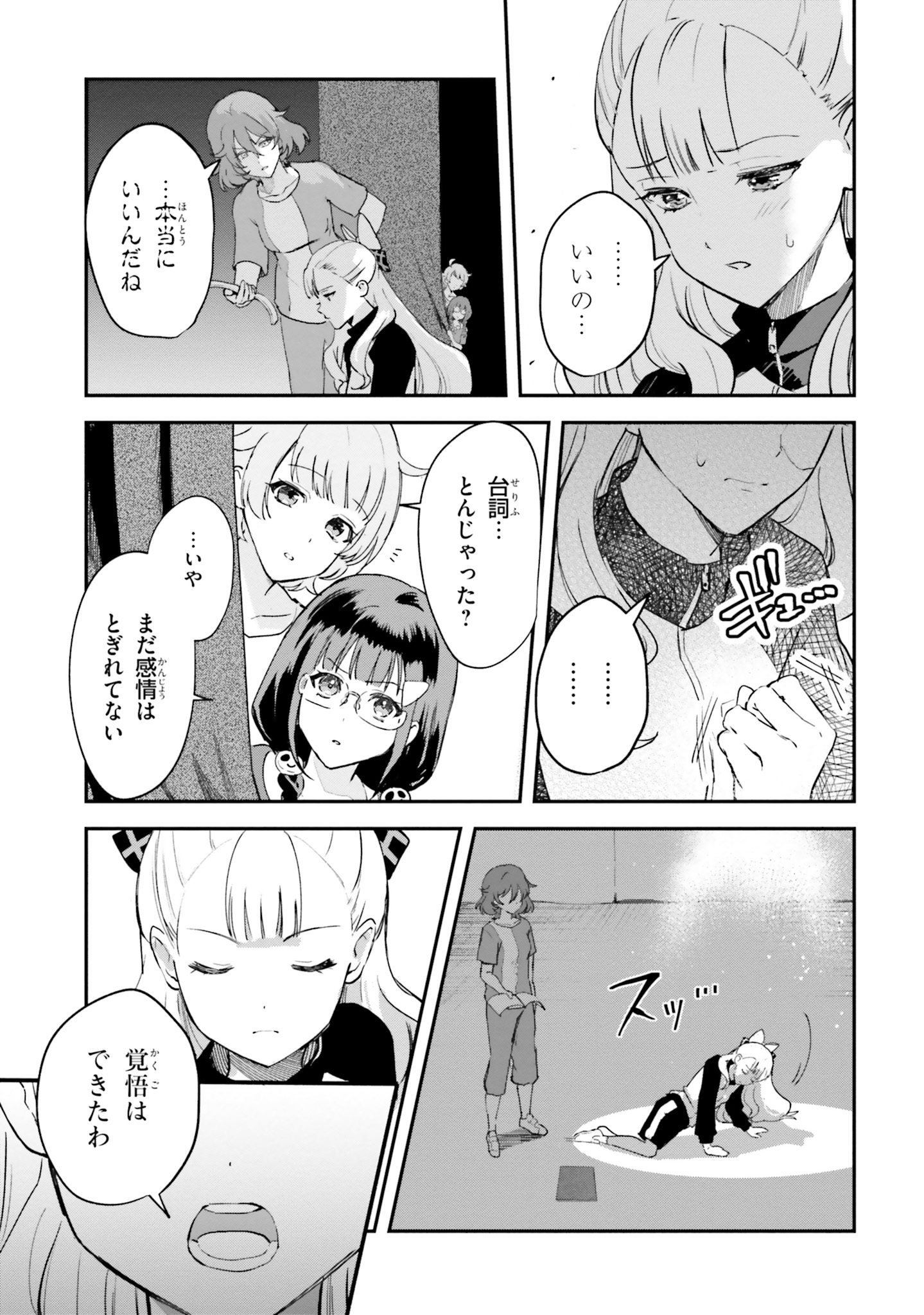 World Dai Star Encore! Chapter 1 32ページ