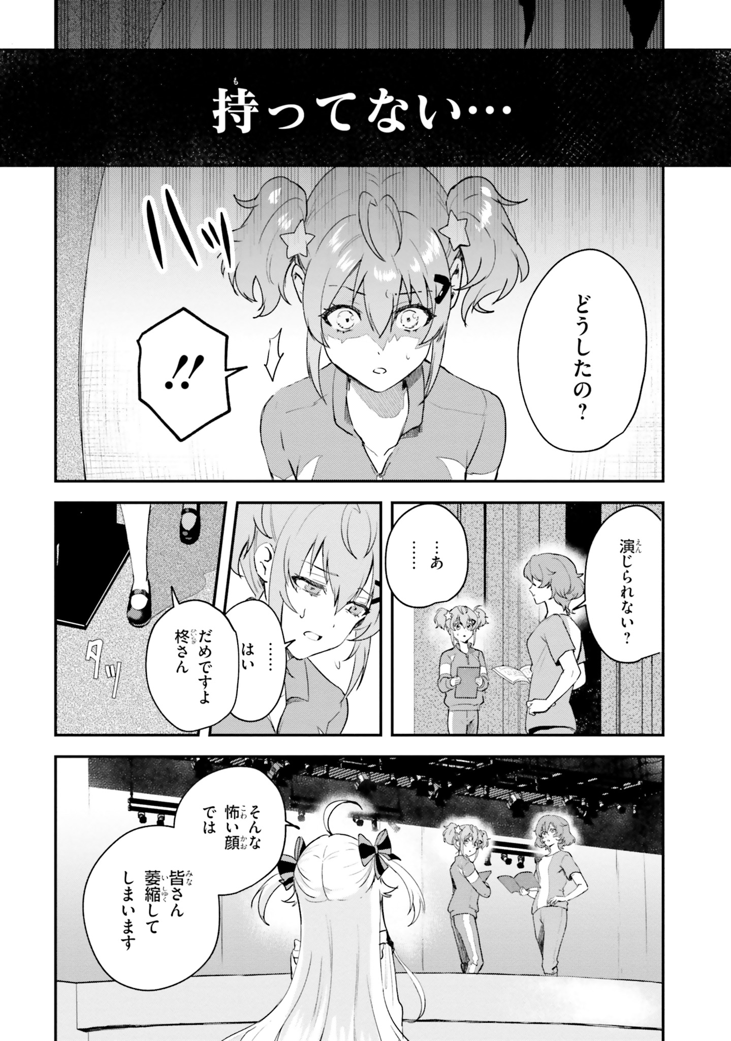 World Dai Star Encore! Chapter 1 35ページ