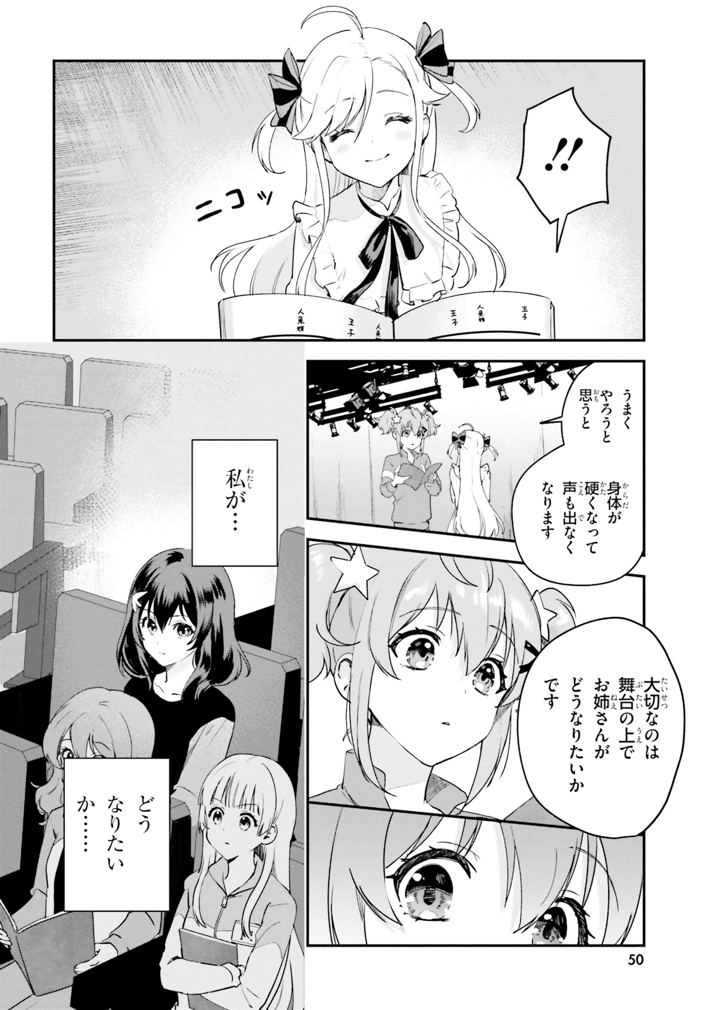 World Dai Star Encore! Chapter 1 39ページ